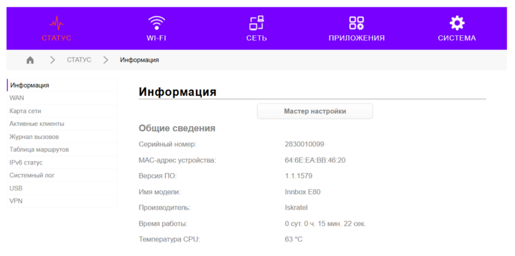 Iskratel InnboxE80_GUI