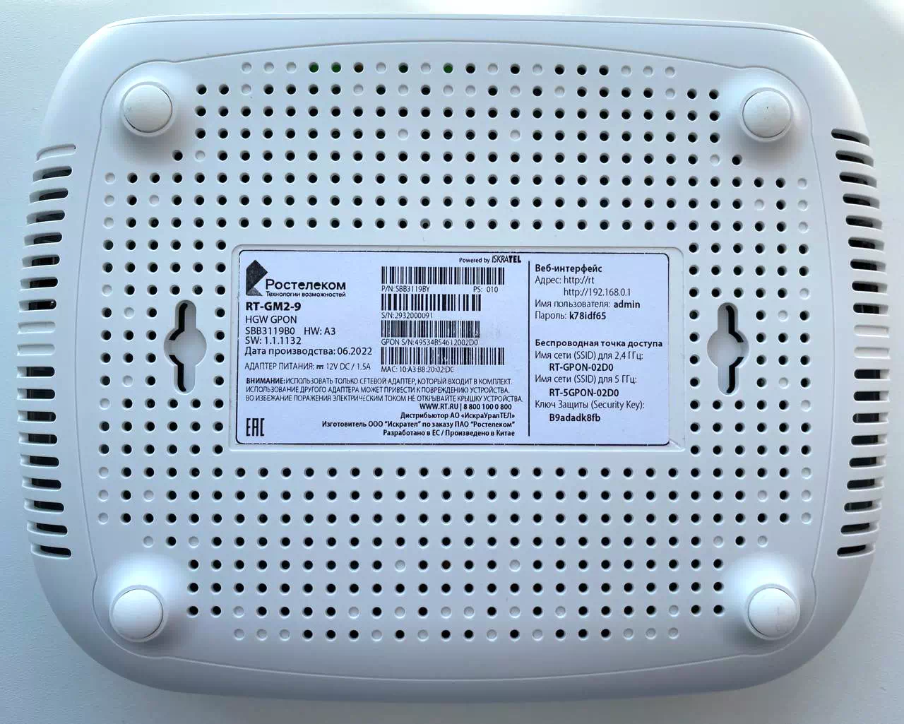 Gpon rt gm 2. Роутер RT-GM-3. Iskratel RT-gm2-9. Iskratel RT-GM-3. RT-gm2-9 роутер.